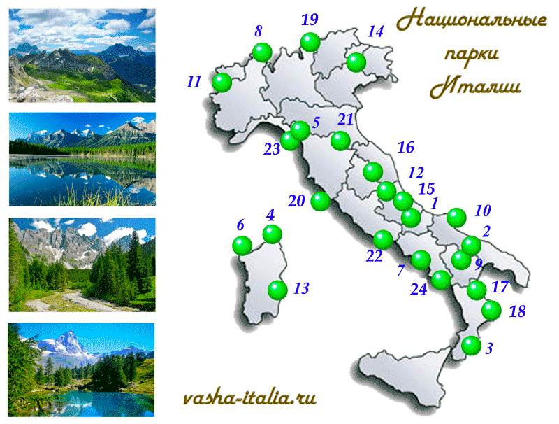 карта национальных парков италии